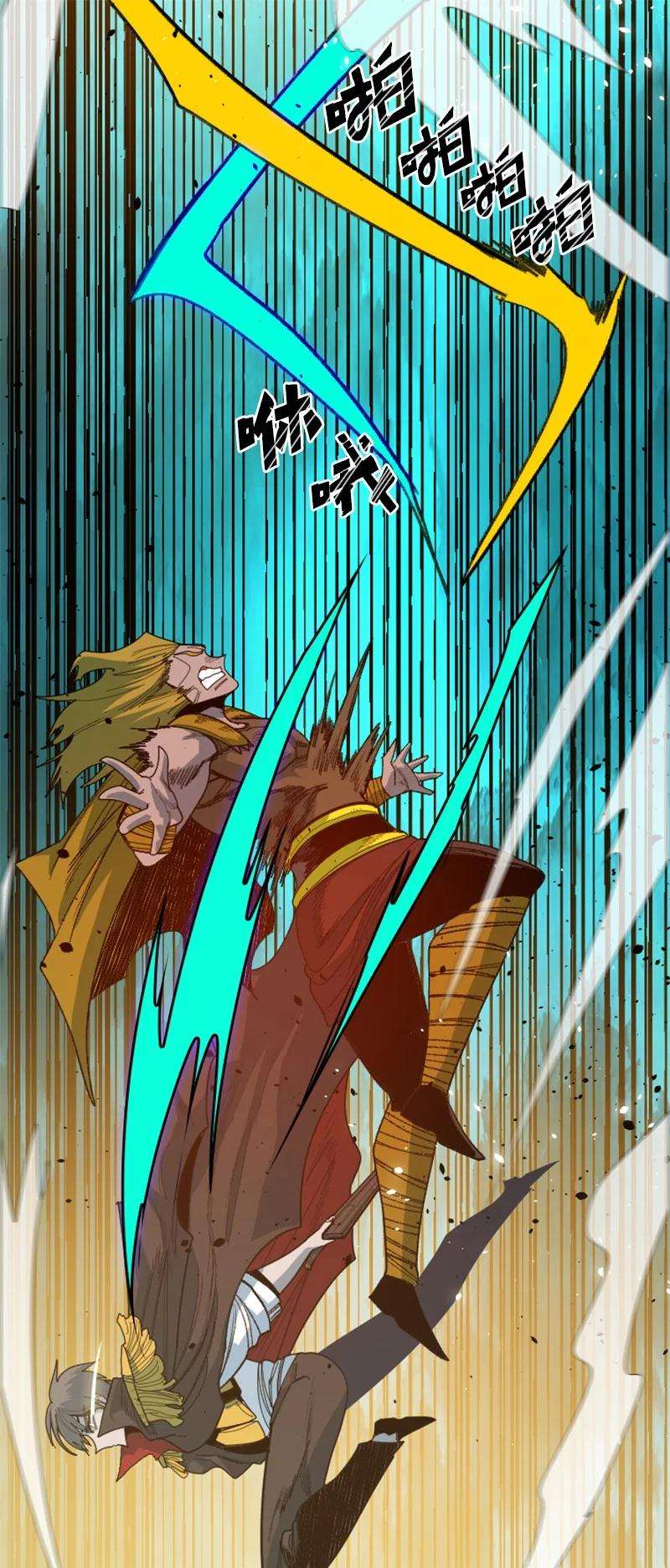 反叛船长的异世界攻略170 终结