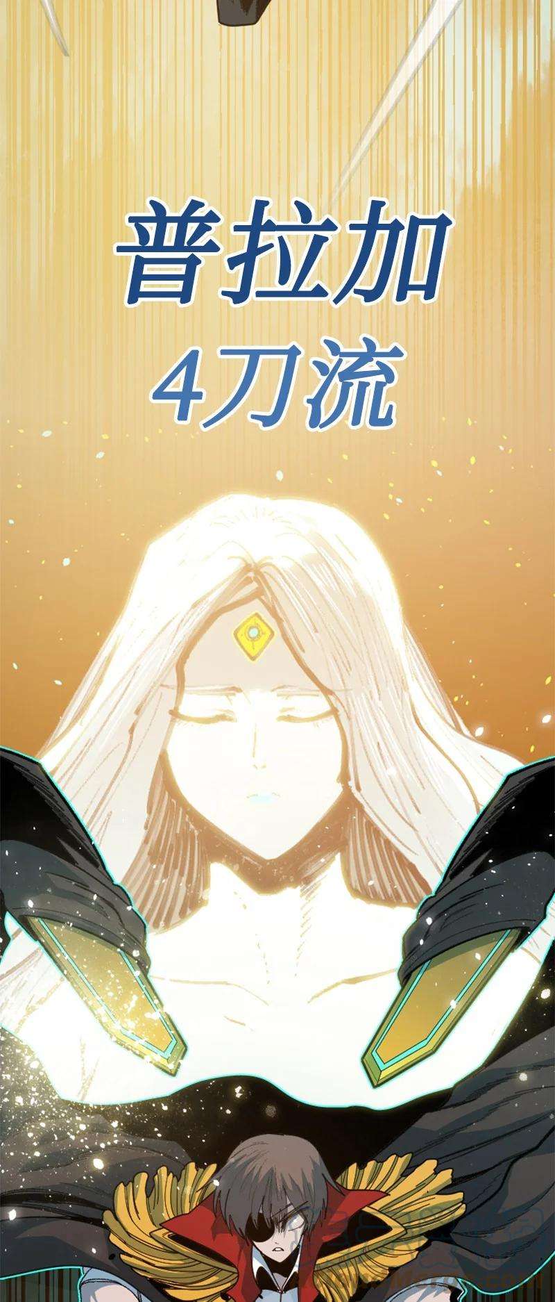 反叛船长的异世界攻略170 终结