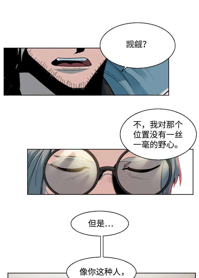 反叛船长的异世界攻略170 终结