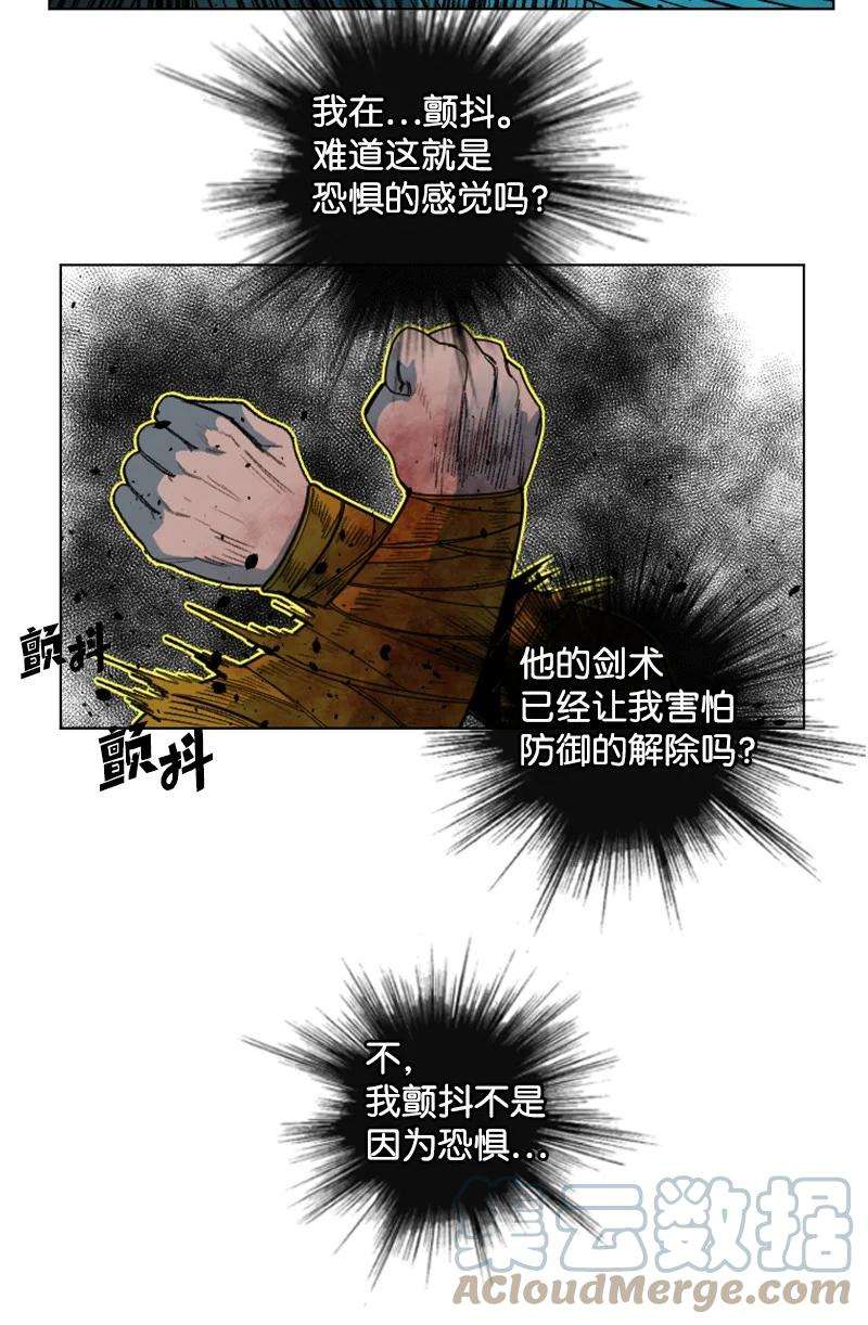 反叛船长的异世界攻略170 终结