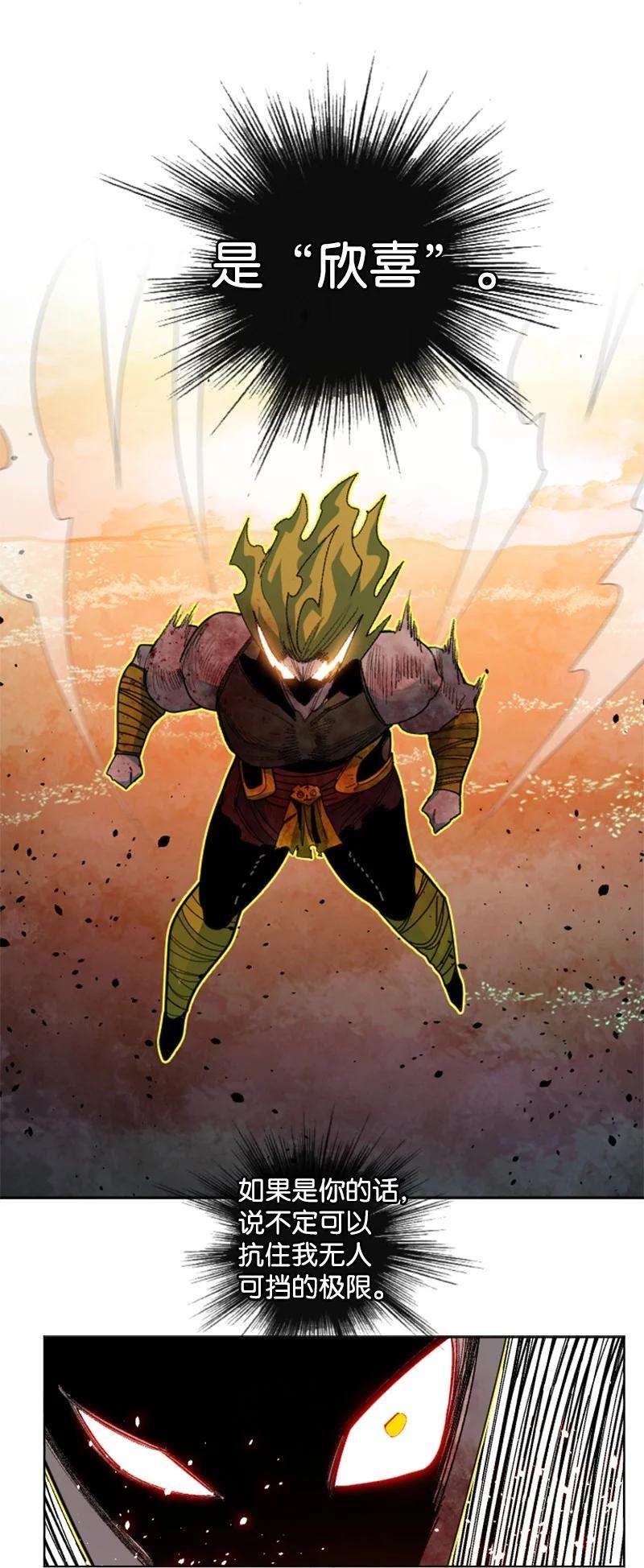 反叛船长的异世界攻略170 终结