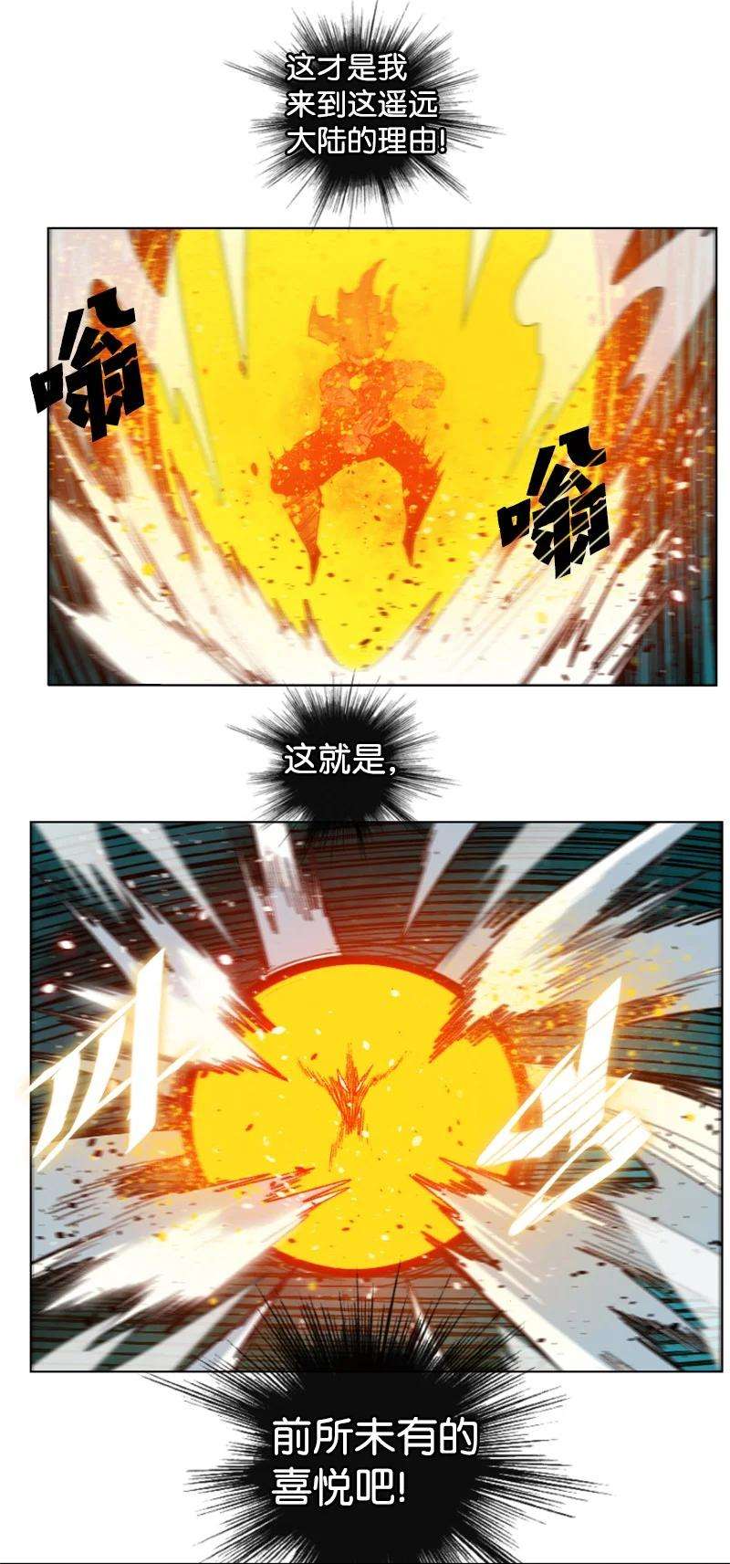 反叛船长的异世界攻略170 终结