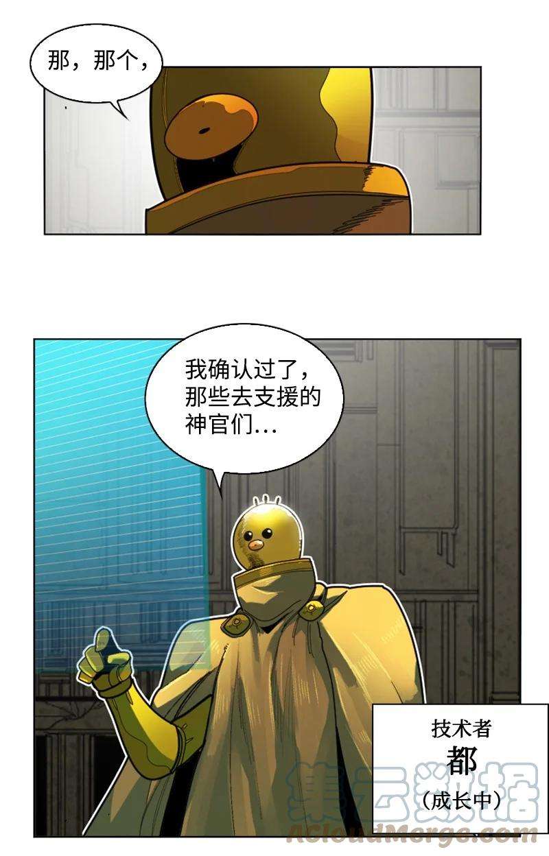 反叛船长的异世界攻略170 终结