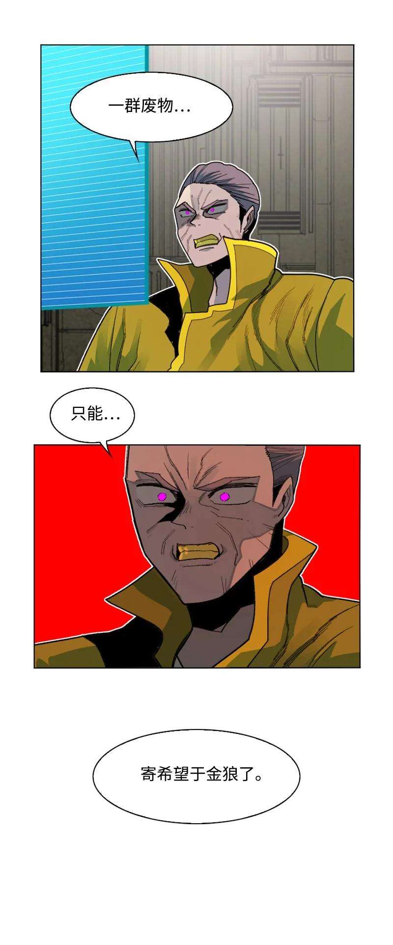 反叛船长的异世界攻略170 终结