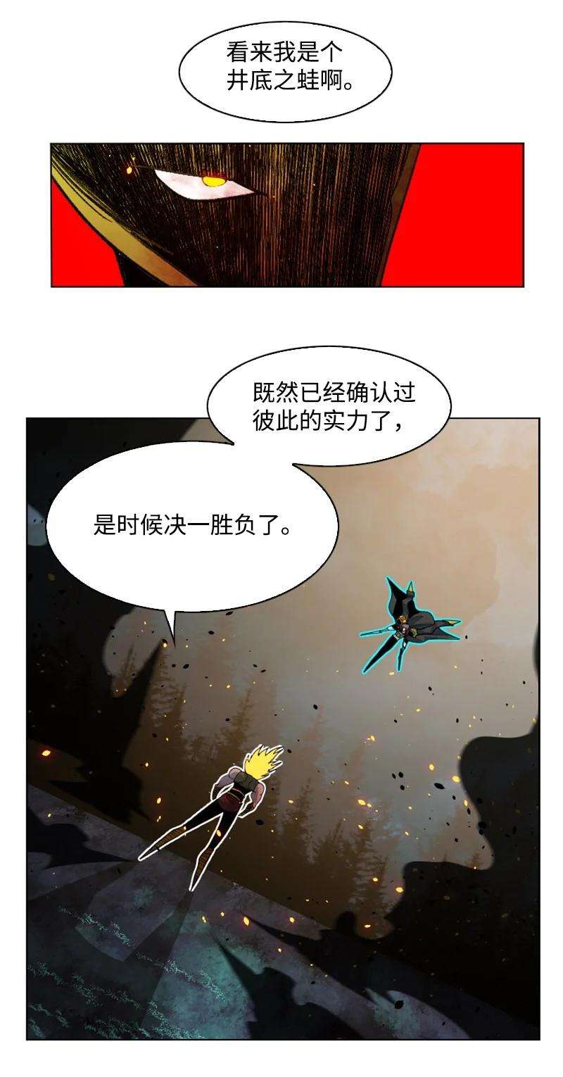 反叛船长的异世界攻略170 终结