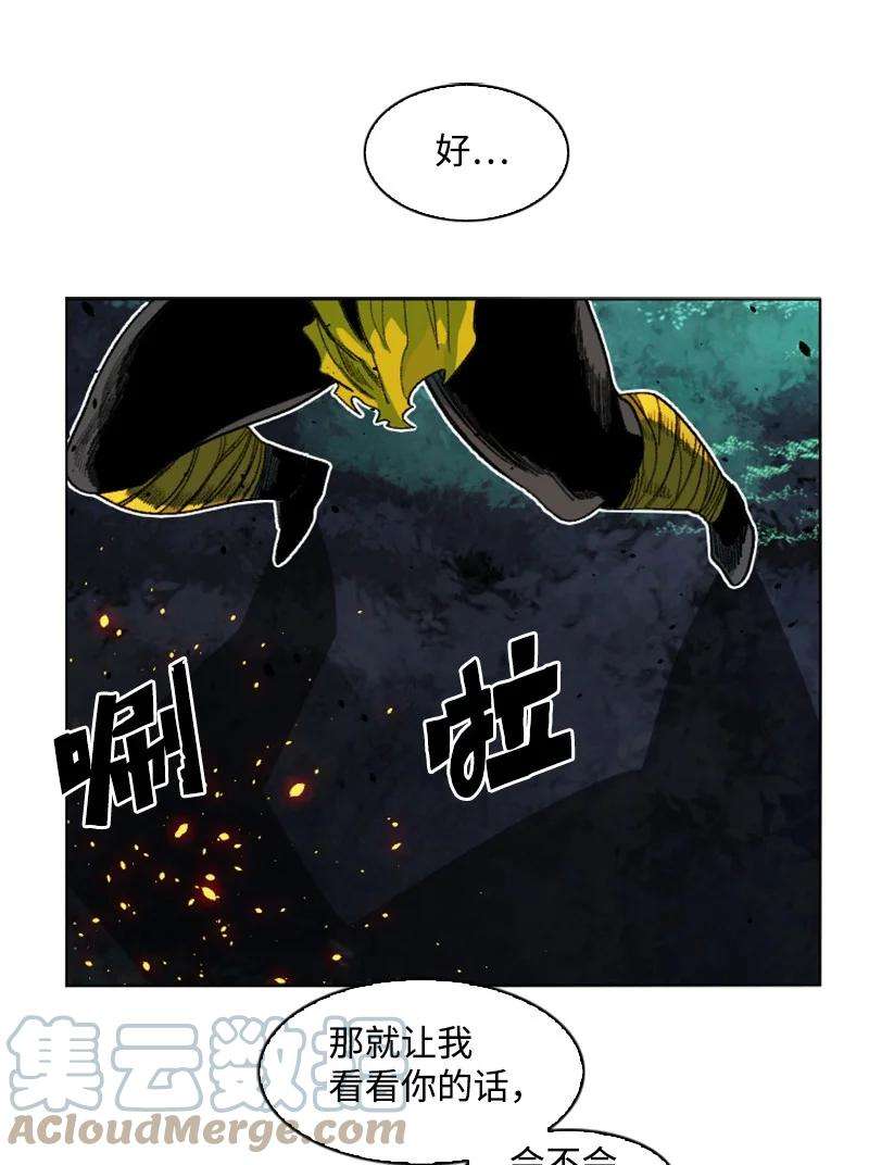 反叛船长的异世界攻略170 终结