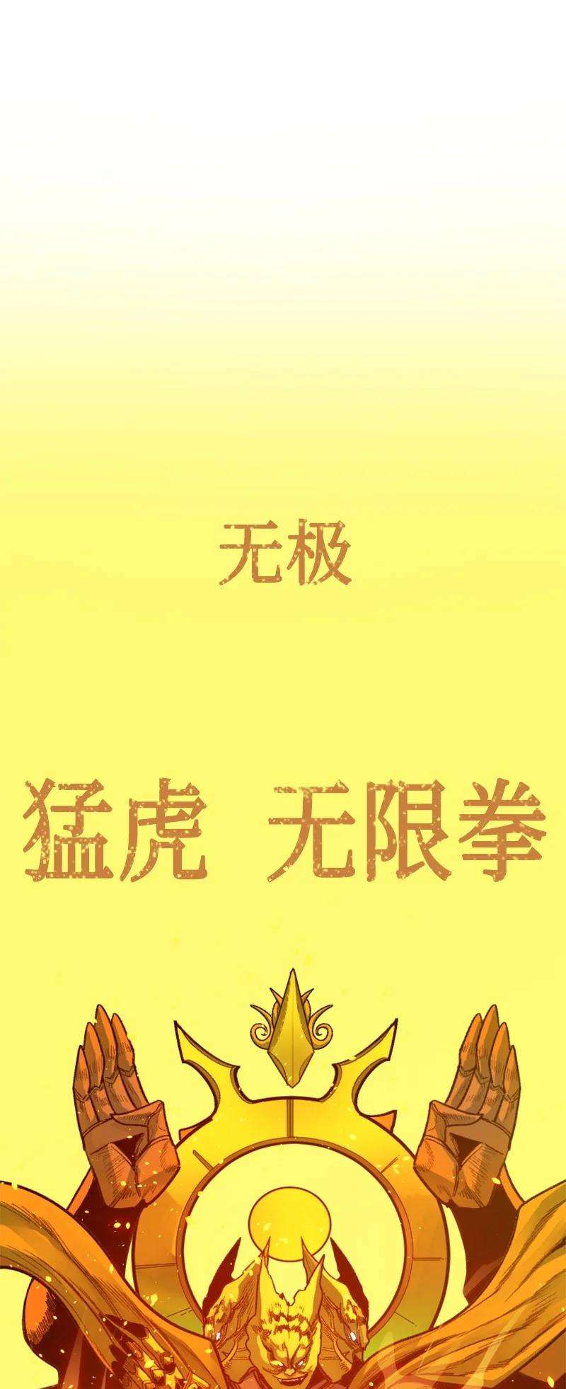 反叛船长的异世界攻略170 终结