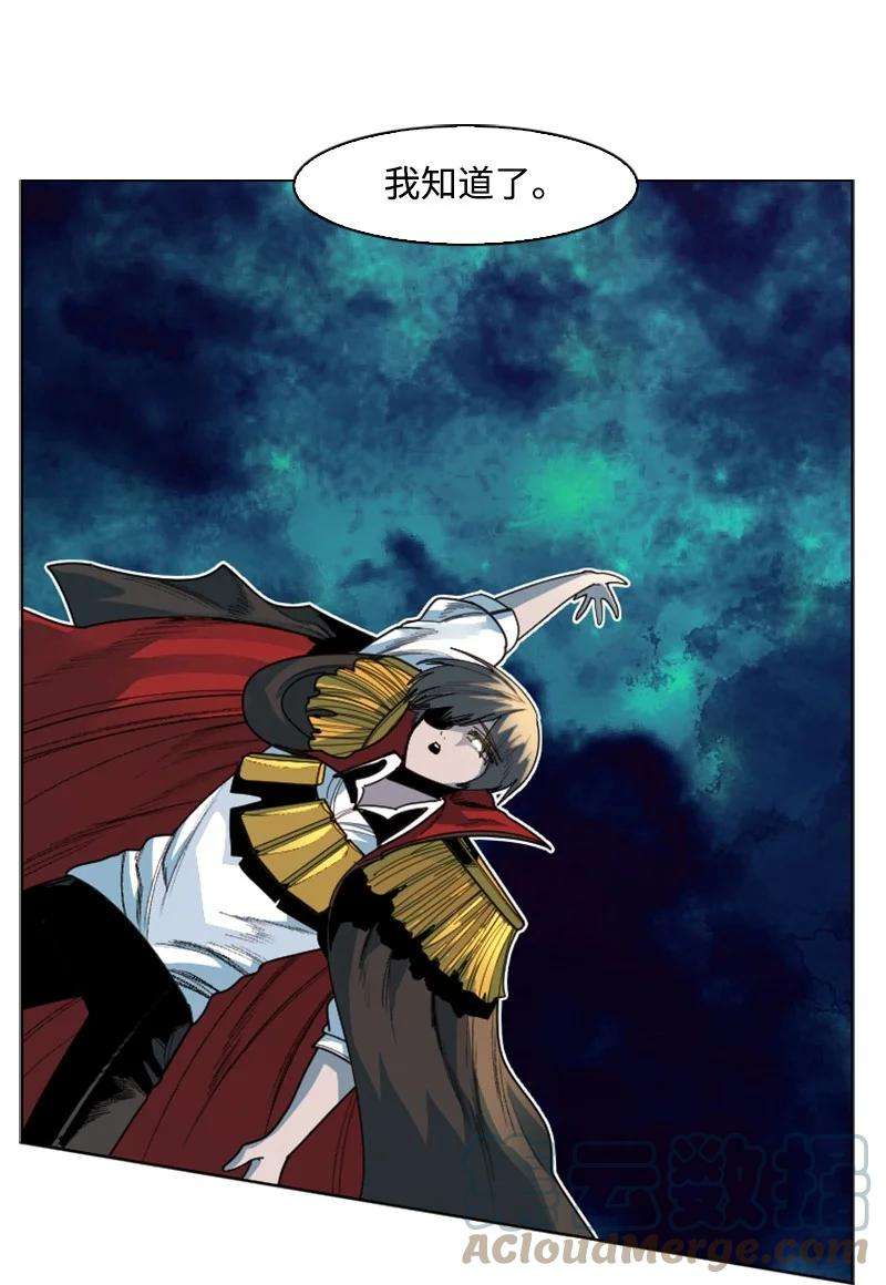 反叛船长的异世界攻略170 终结