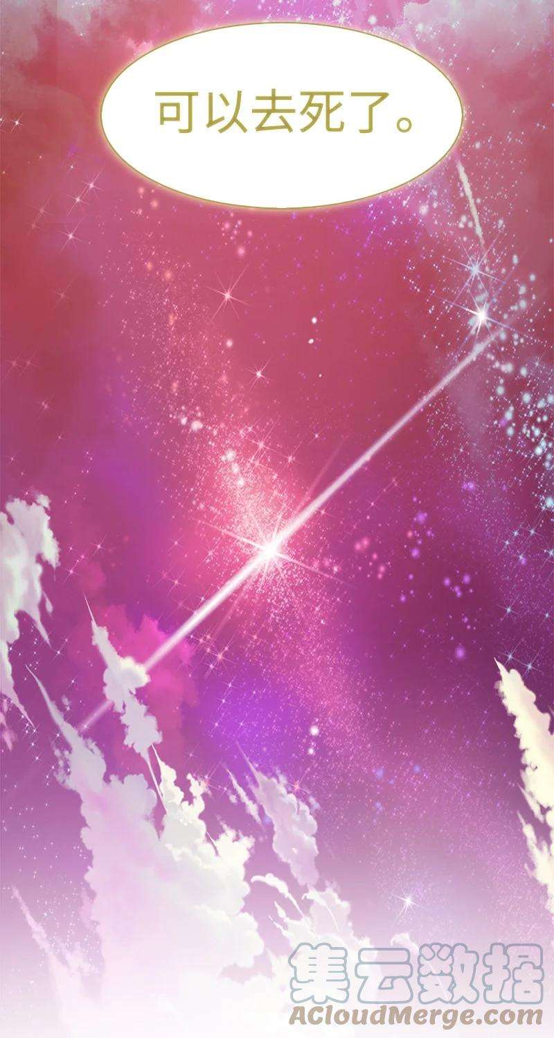 反叛船长的异世界攻略170 终结