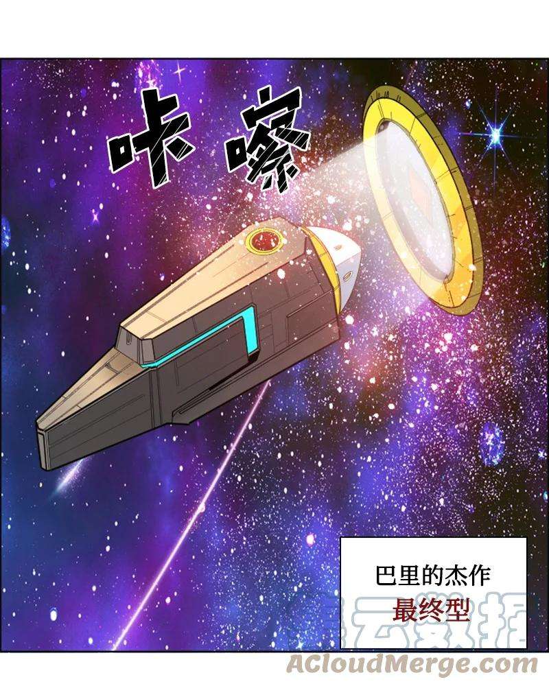 反叛船长的异世界攻略170 终结