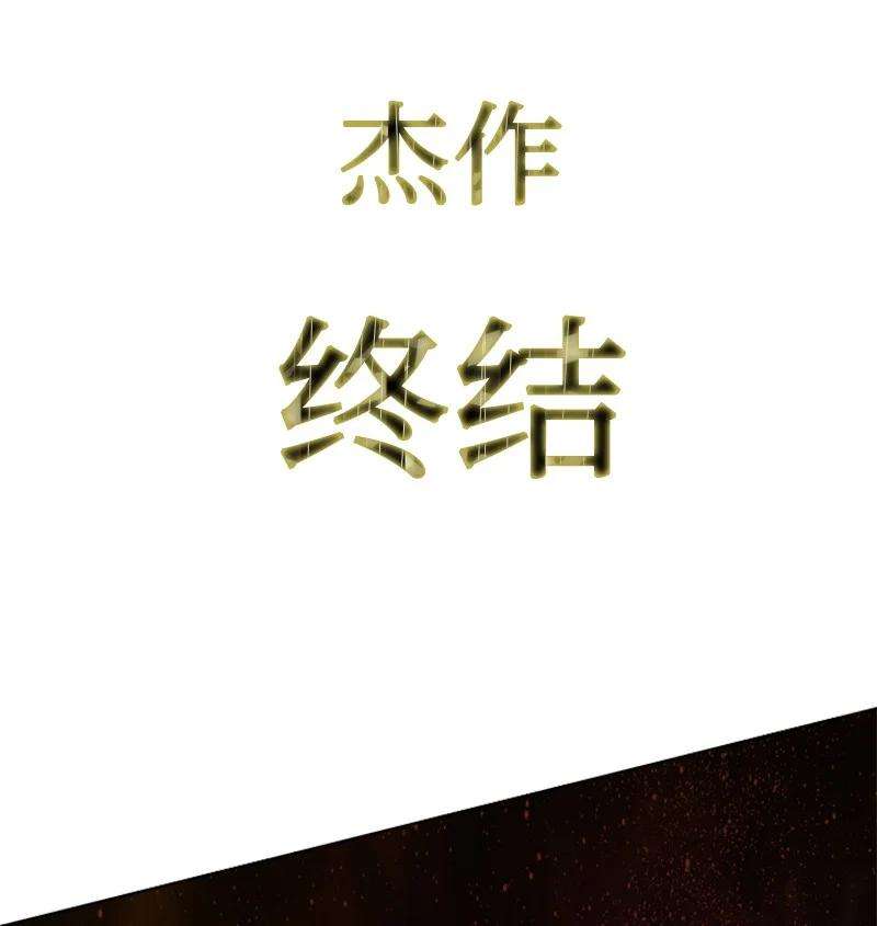 反叛船长的异世界攻略170 终结