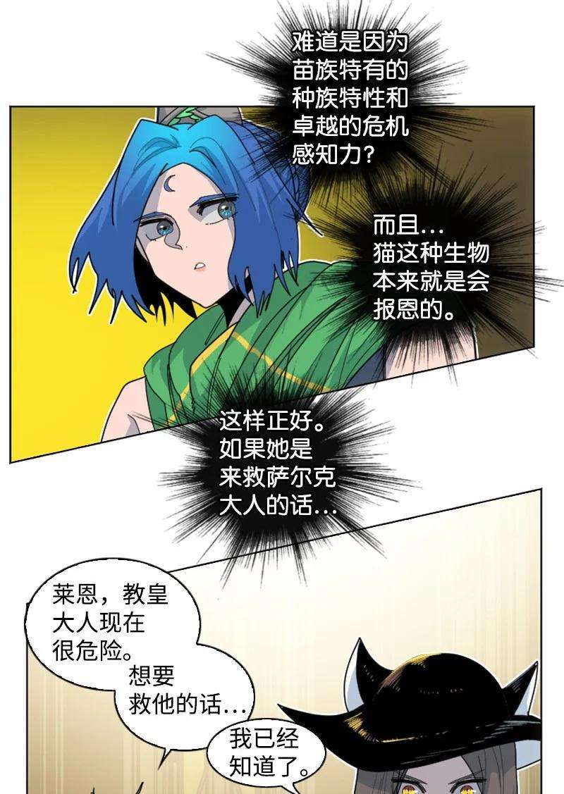 反叛船长的异世界攻略172 猫的报恩