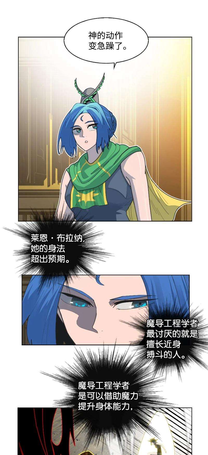 反叛船长的异世界攻略172 猫的报恩