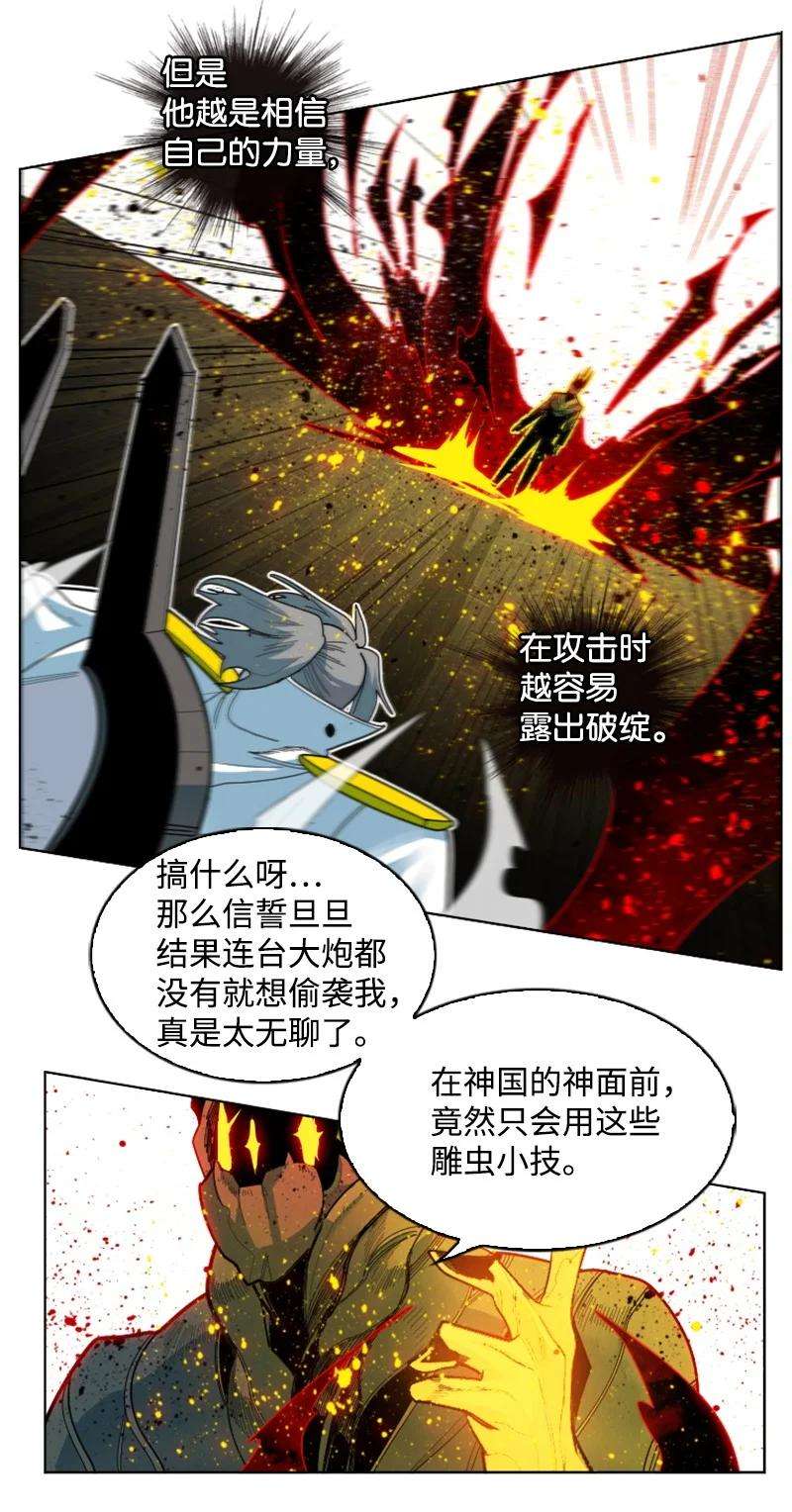 反叛船长的异世界攻略172 猫的报恩