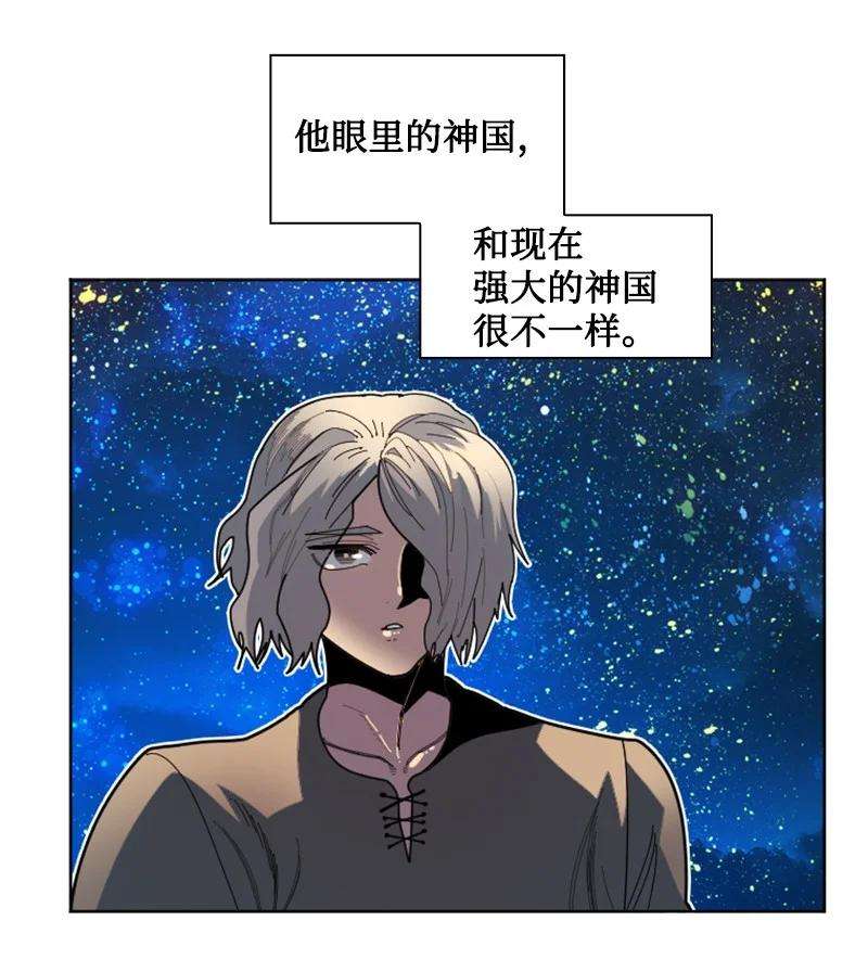 反叛船长的异世界攻略173 神的溃败