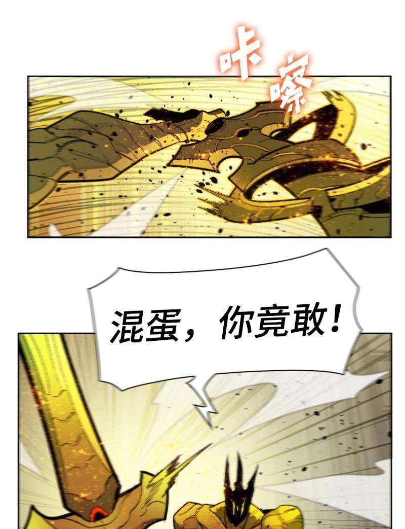 反叛船长的异世界攻略173 神的溃败