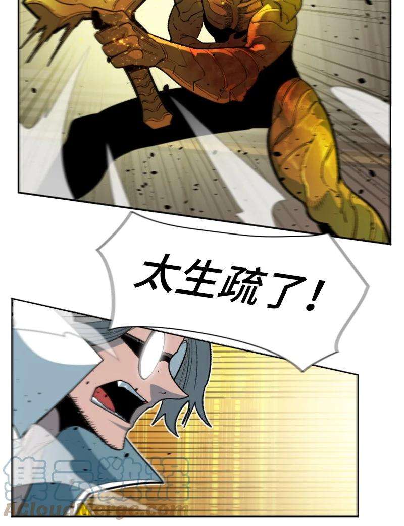 反叛船长的异世界攻略173 神的溃败