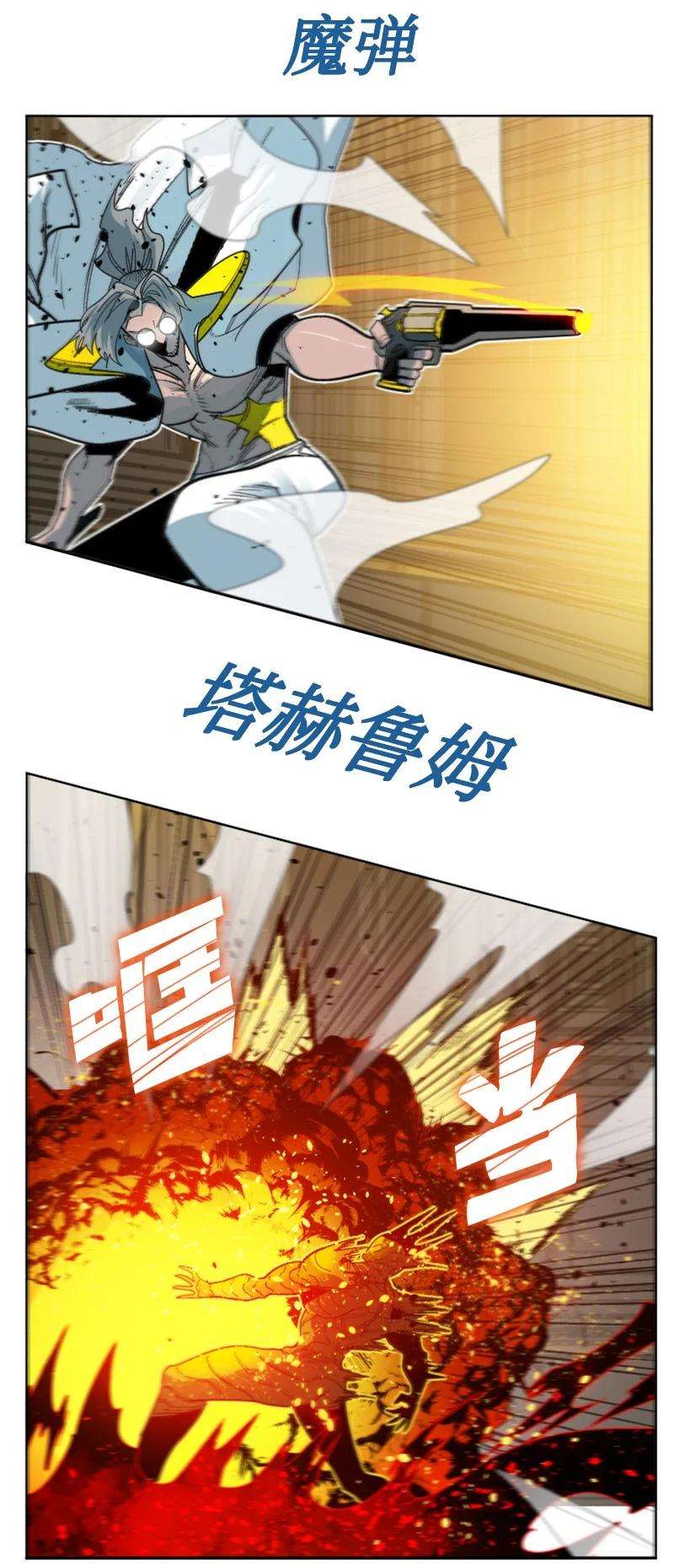反叛船长的异世界攻略173 神的溃败