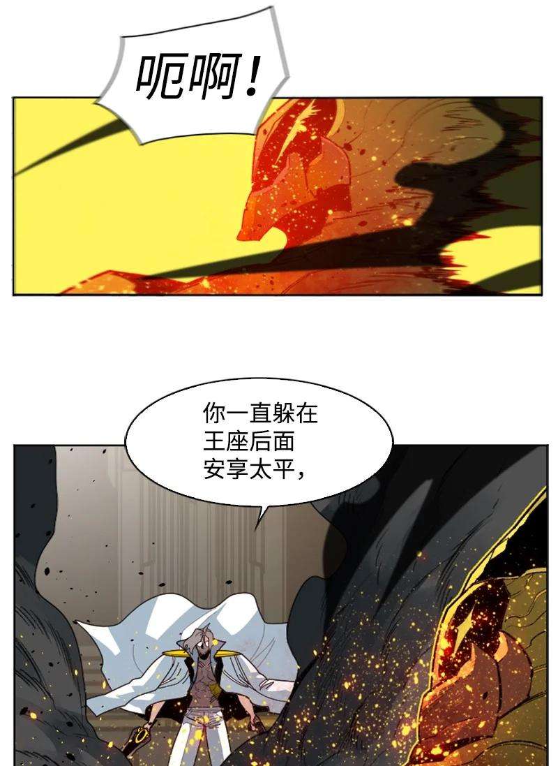 反叛船长的异世界攻略173 神的溃败
