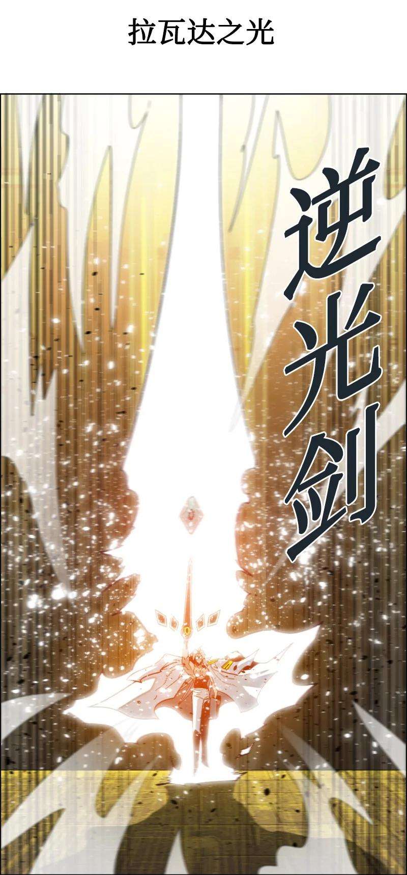 反叛船长的异世界攻略173 神的溃败