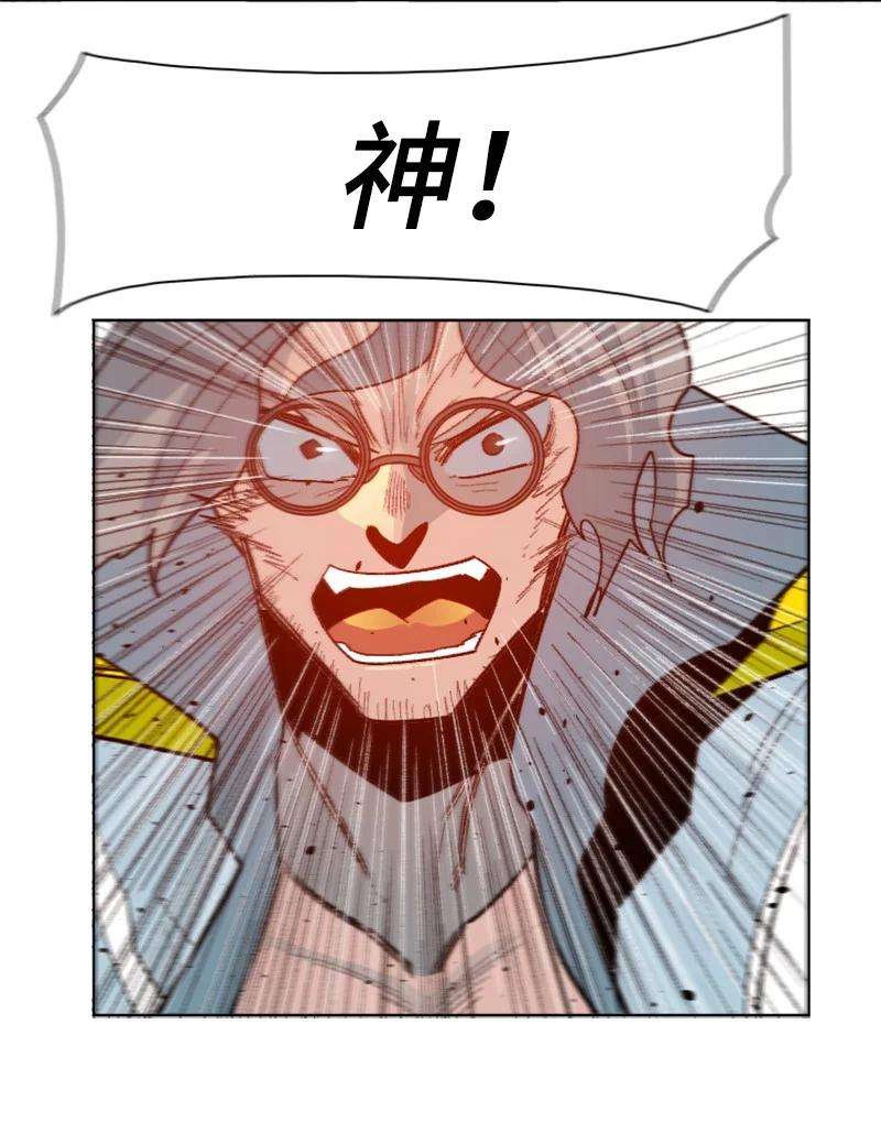 反叛船长的异世界攻略173 神的溃败