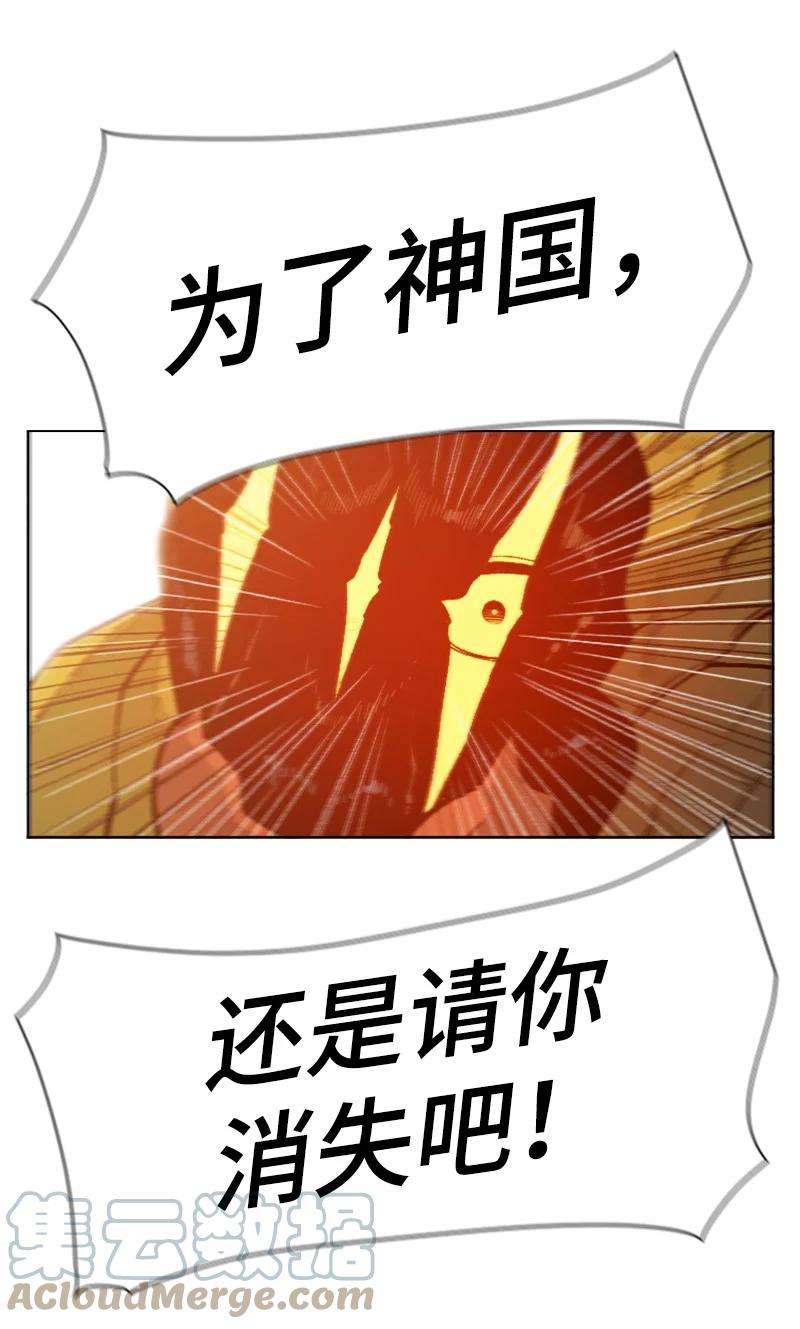 反叛船长的异世界攻略173 神的溃败