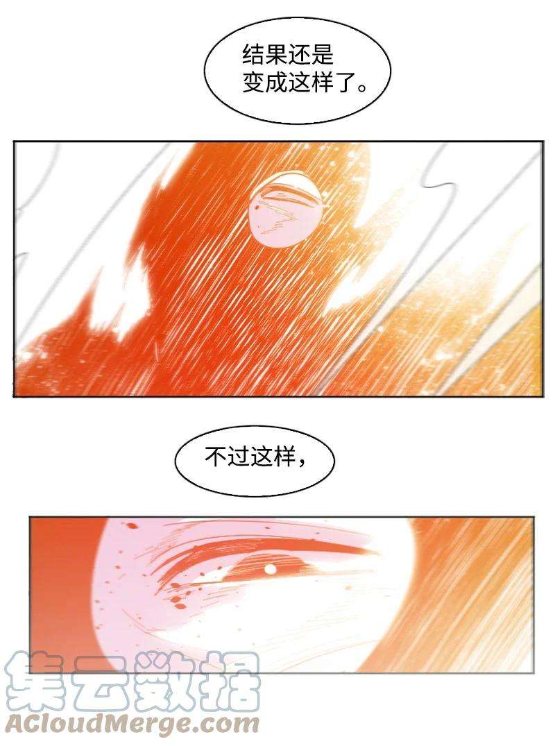 反叛船长的异世界攻略173 神的溃败