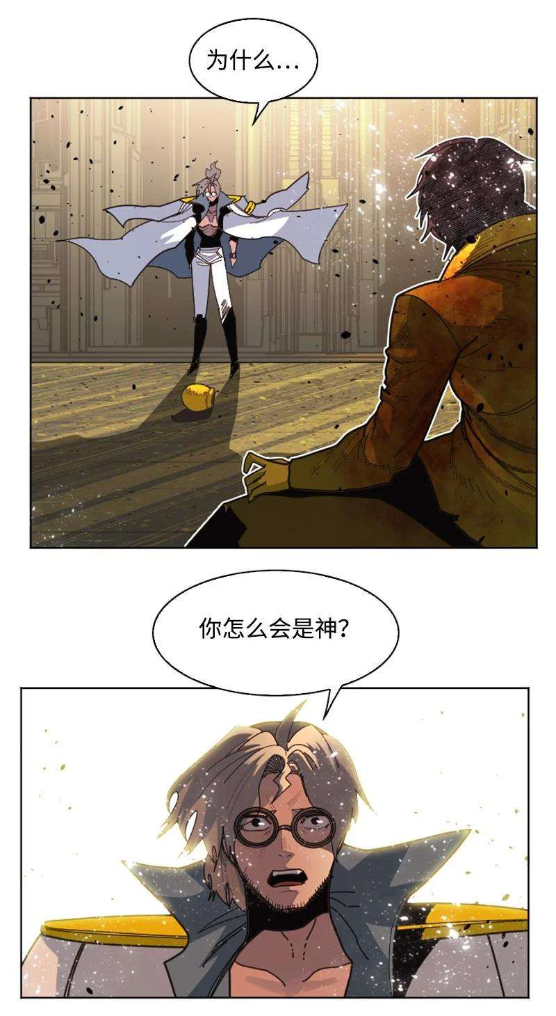 反叛船长的异世界攻略173 神的溃败