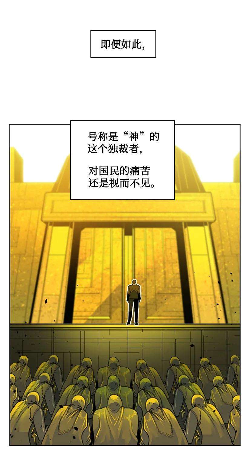 反叛船长的异世界攻略173 神的溃败