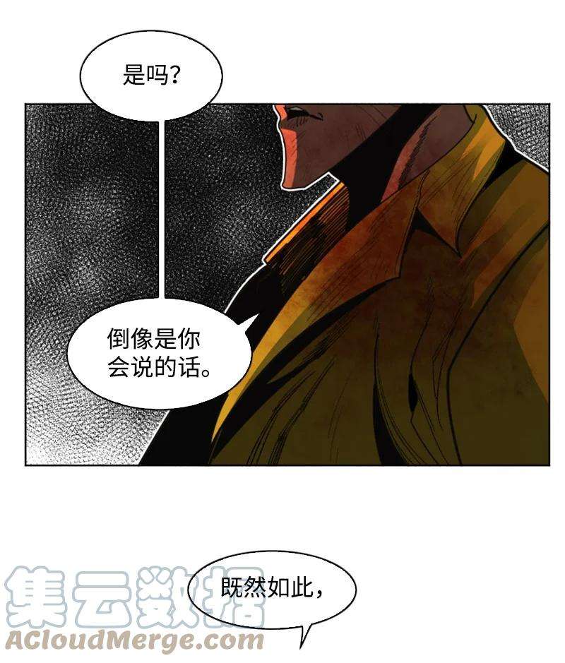 反叛船长的异世界攻略173 神的溃败