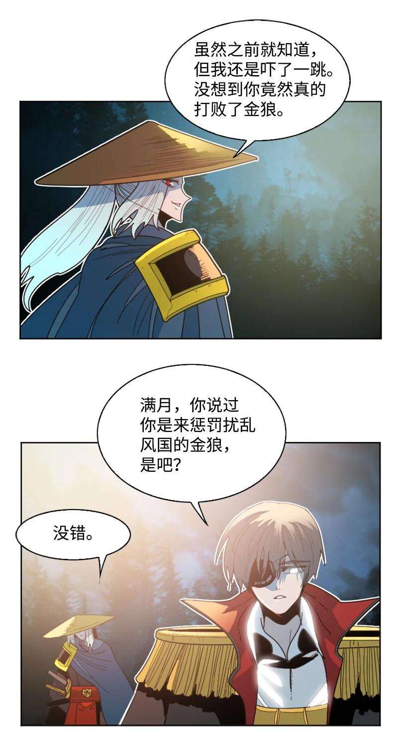 反叛船长的异世界攻略173 神的溃败