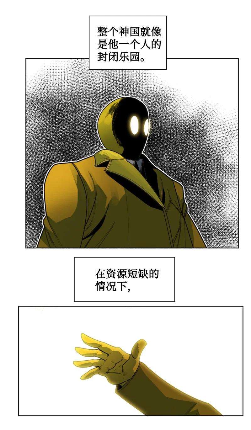 反叛船长的异世界攻略173 神的溃败