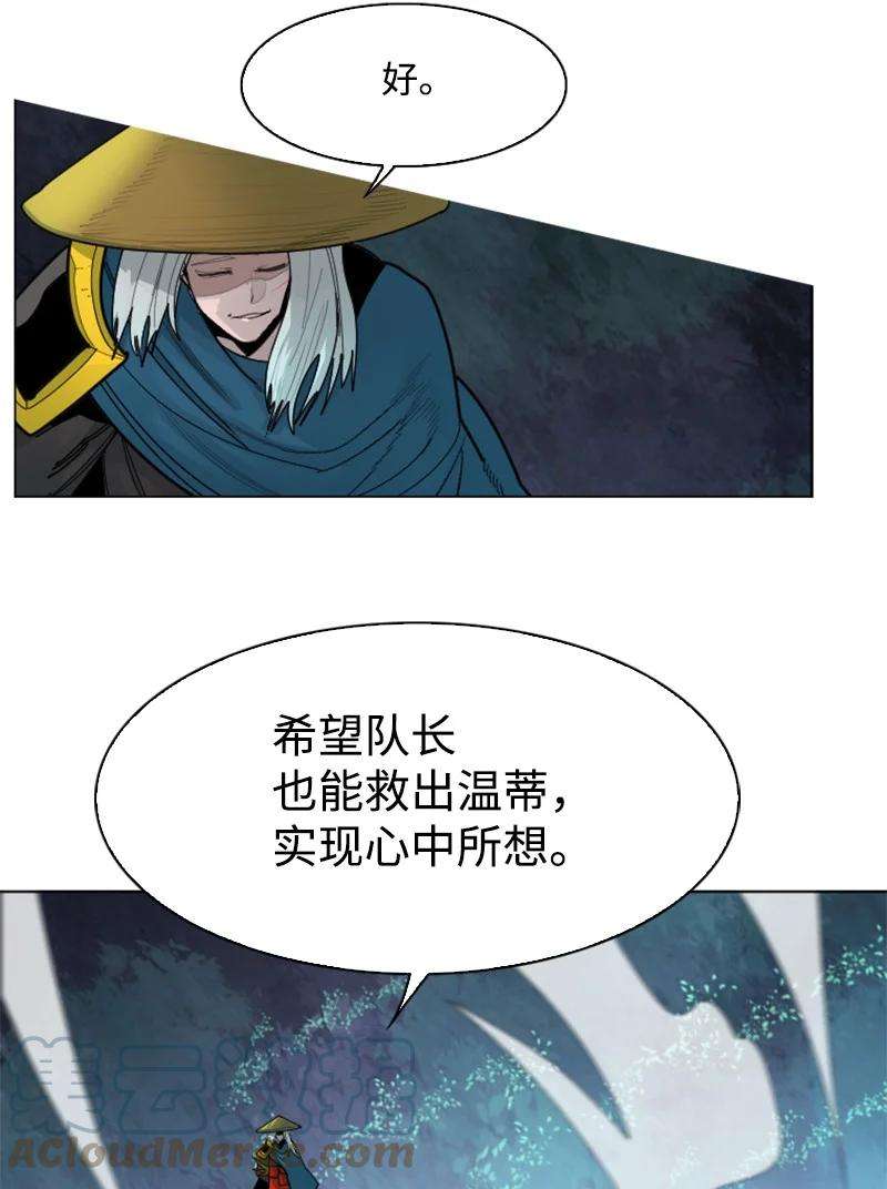 反叛船长的异世界攻略173 神的溃败