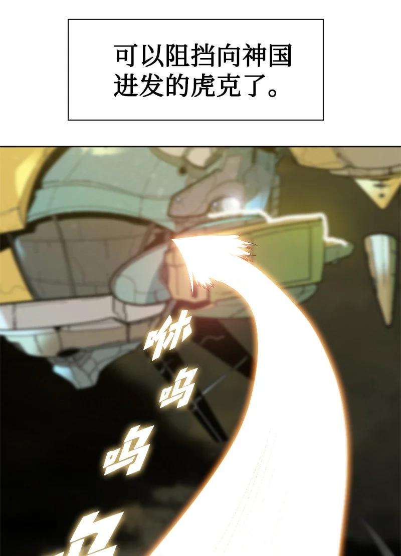 反叛船长的异世界攻略173 神的溃败