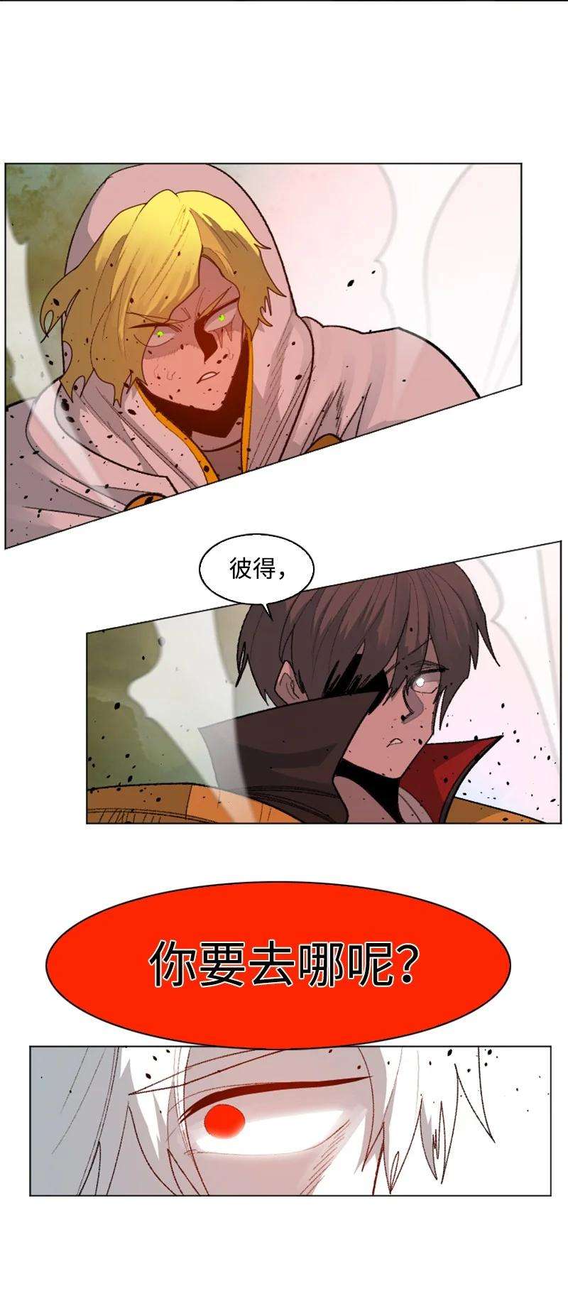 反叛船长的异世界攻略173 神的溃败