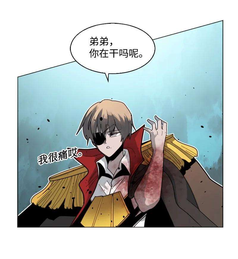反叛船长的异世界攻略173 神的溃败