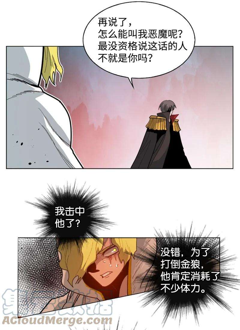 反叛船长的异世界攻略173 神的溃败
