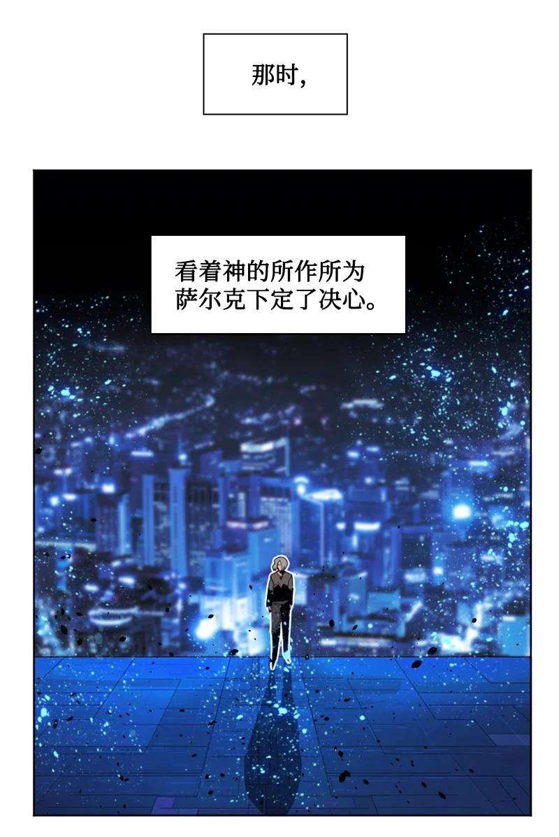 反叛船长的异世界攻略173 神的溃败