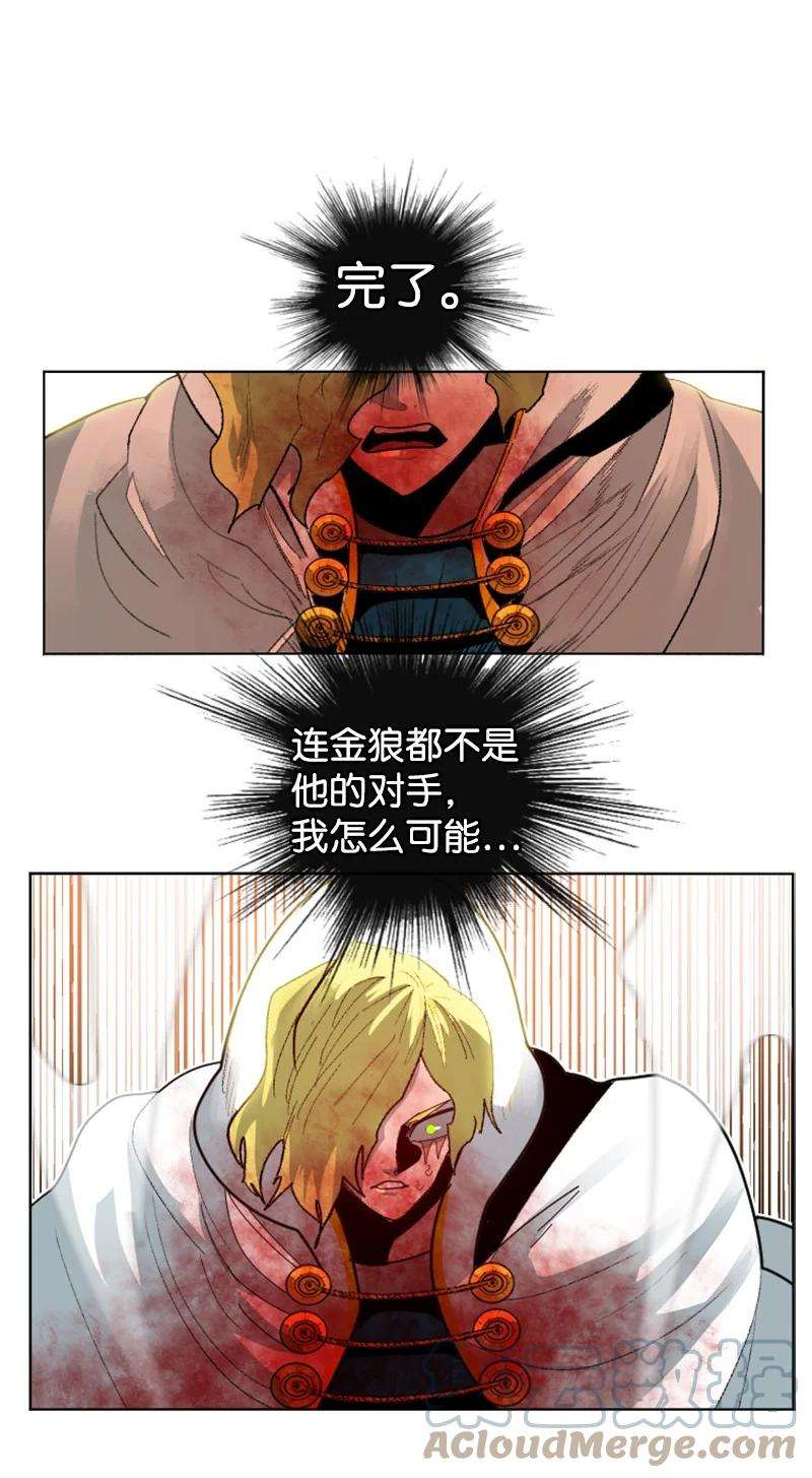 反叛船长的异世界攻略173 神的溃败