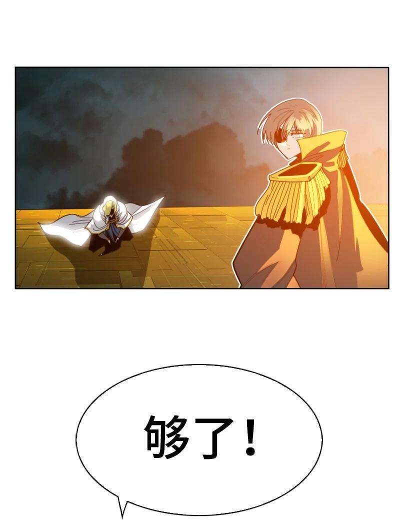 反叛船长的异世界攻略173 神的溃败