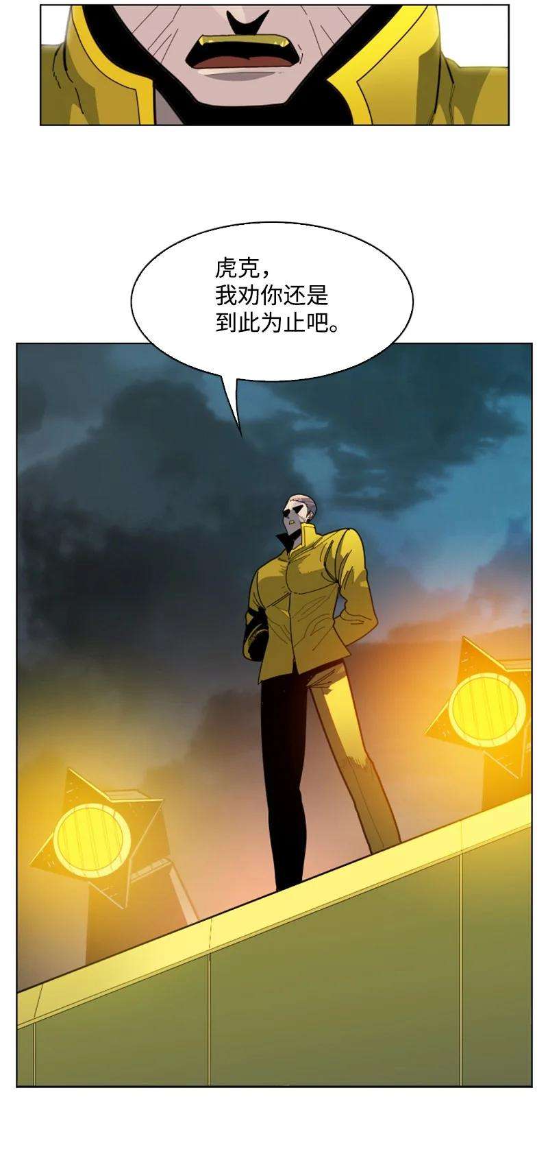 反叛船长的异世界攻略173 神的溃败