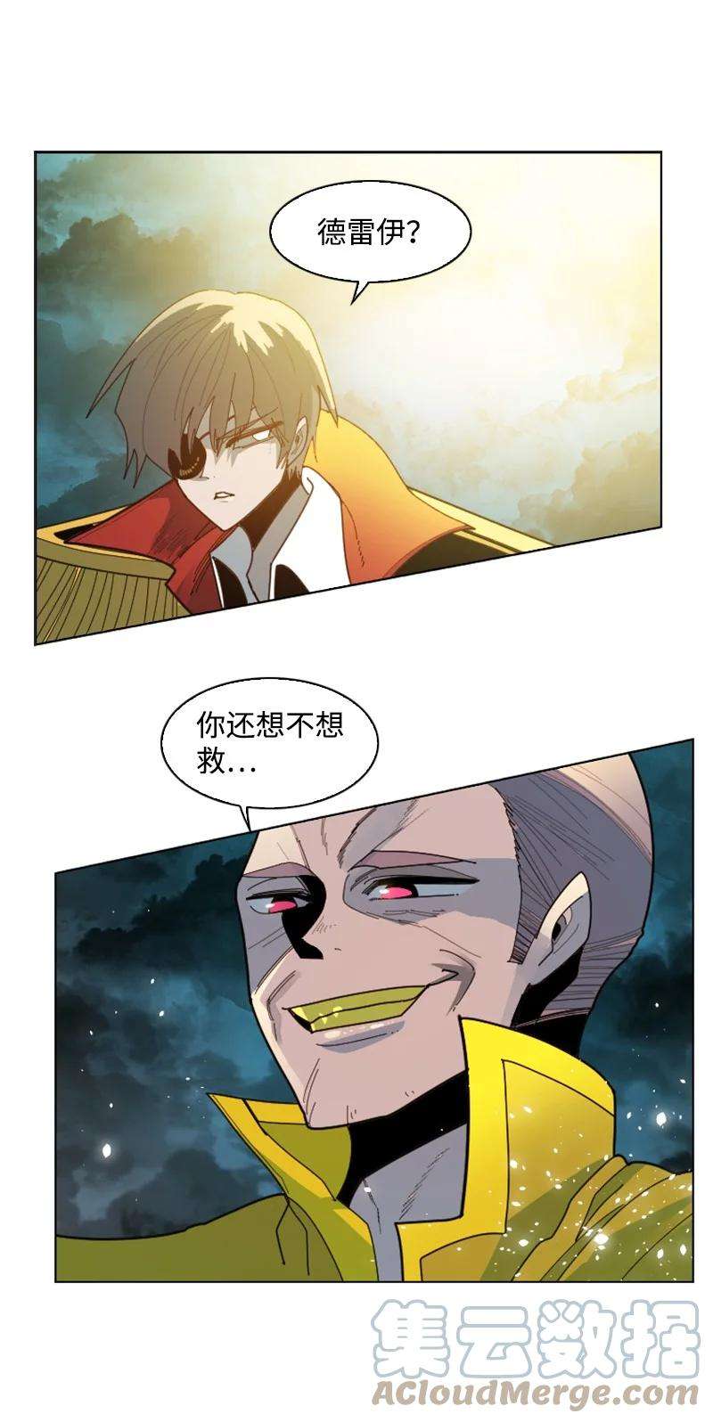 反叛船长的异世界攻略173 神的溃败