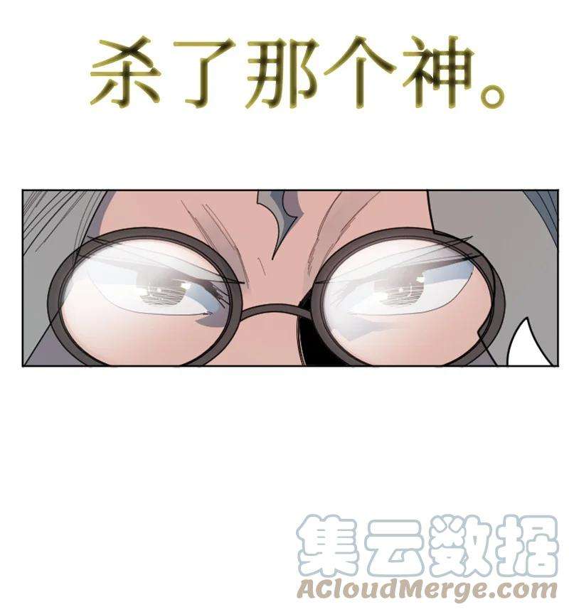 反叛船长的异世界攻略173 神的溃败