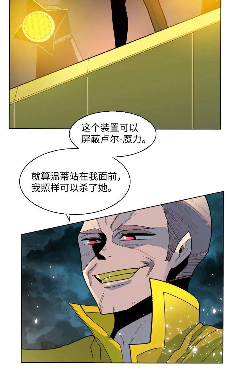 反叛船长的异世界攻略174 最后的选择