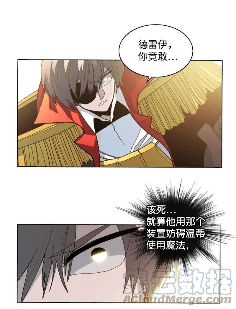 反叛船长的异世界攻略174 最后的选择