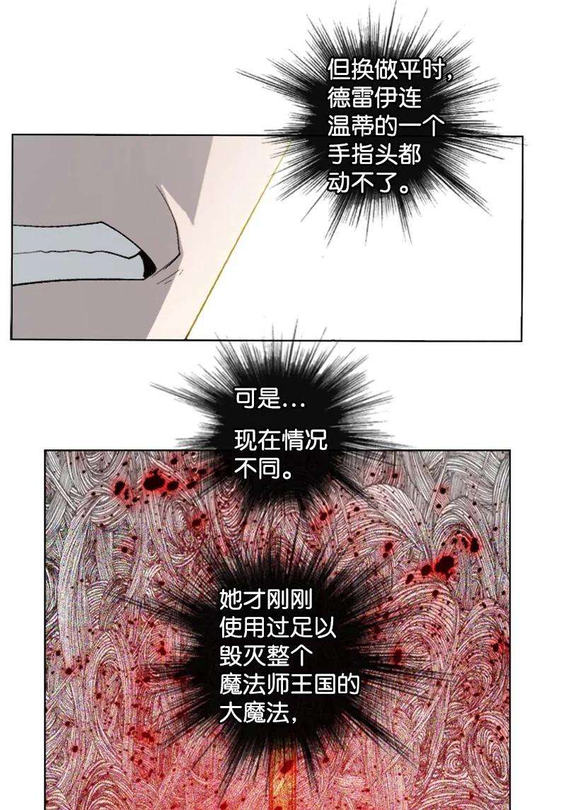 反叛船长的异世界攻略174 最后的选择