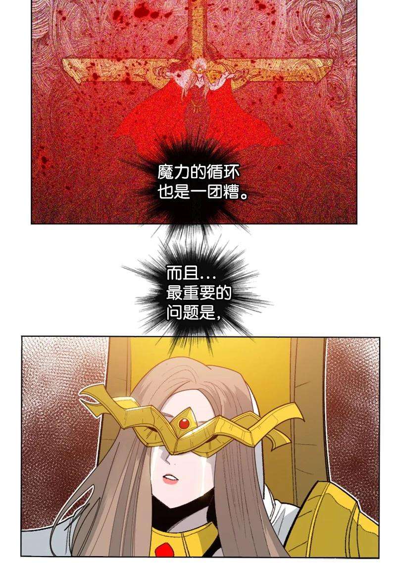 反叛船长的异世界攻略174 最后的选择