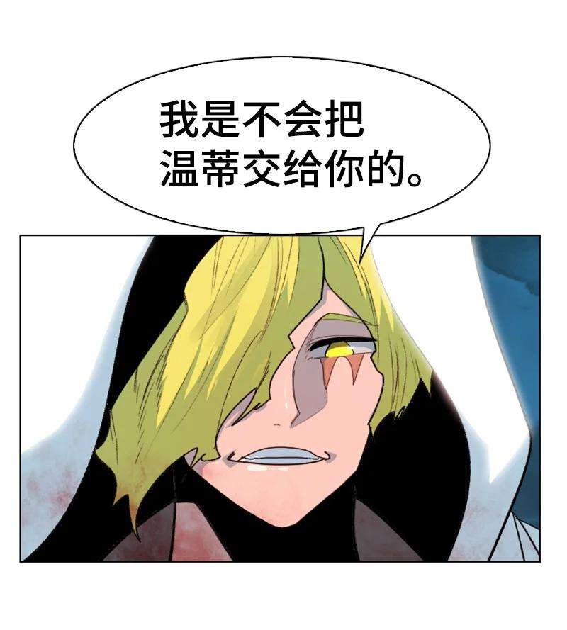 反叛船长的异世界攻略174 最后的选择