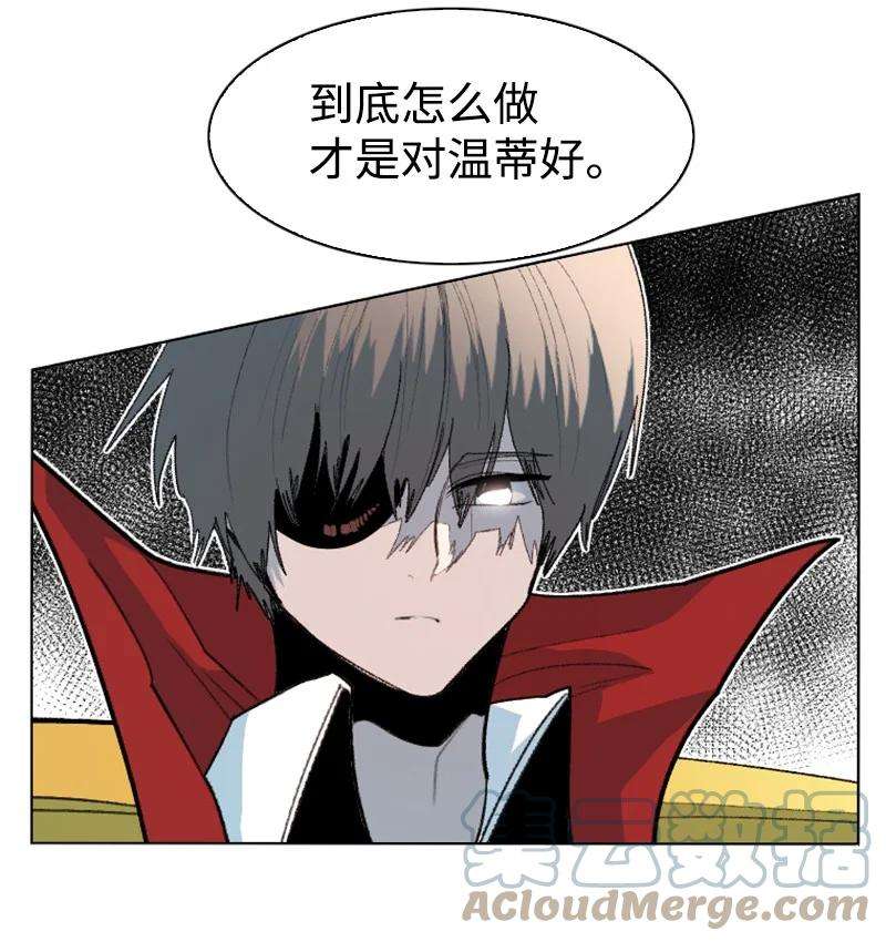 反叛船长的异世界攻略174 最后的选择
