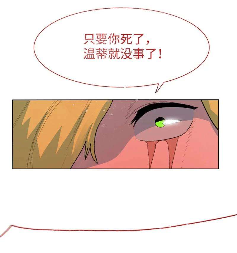 反叛船长的异世界攻略174 最后的选择